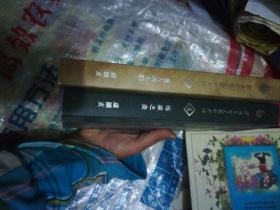 Fate Zero （逝去人们、炼狱之炎2册合售）【大32开精装 全是一版一印】看描述