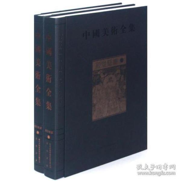 中国美术全集：殿堂壁画