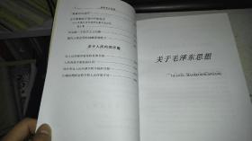 杨春贵自选集  【2005年 一版一印 硬精装 原版书籍】9787801164698 作者：杨春贵 著 出版社：学习出版社 出版时间：2005