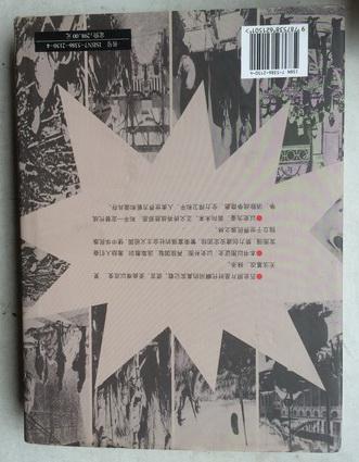 勿忘“九·一八”——日本侵略中国东北史实（大16开硬精装有护封，一厚册，有“伪满皇宫博物院”赠阅章）