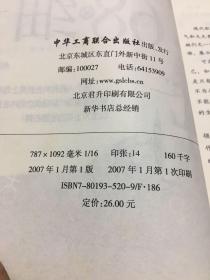 赢得上司青睐的68个细节