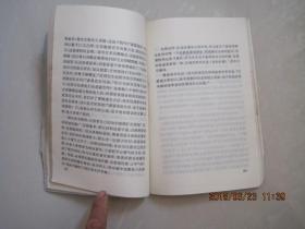 口才学--演讲与雄辩技巧（92年1版1印）.