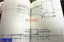 世界建筑设计图集    全50册  收录全球50位知名建筑师的代表作及图纸资料  日本直发包邮
