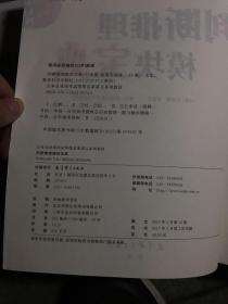 华图·2016公务员录用考试华图名家讲义系列教材：判断推理模块宝典（第10版）