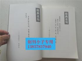 漫谈北宋官窑  何浩庄 何世忠著 陕西人民美术出版社