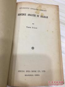 英文学生丛书 英文图解析句法 民国26年