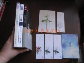 林笛儿作品3本合售： 玫瑰之痕+摘星 Ⅲ（3）+纸玫瑰Ⅱ（2）