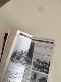 闪电战 —特战版—纪念反法西斯战争60周年（书边有水渍）