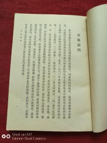 中国哲学史资料简编宋元明部分1972年