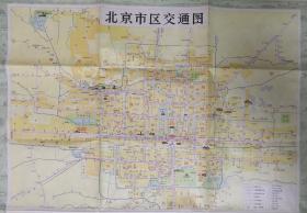 北京游览图1972年二版三印