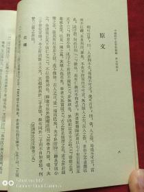 中国哲学史资料简编宋元明部分1972年