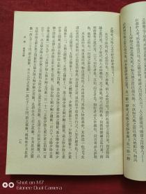 中国哲学史资料简编宋元明部分1972年