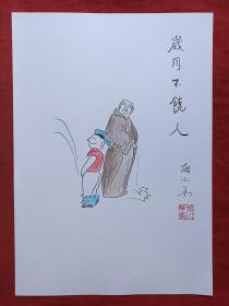 岁月不饶人彩铅画2018年