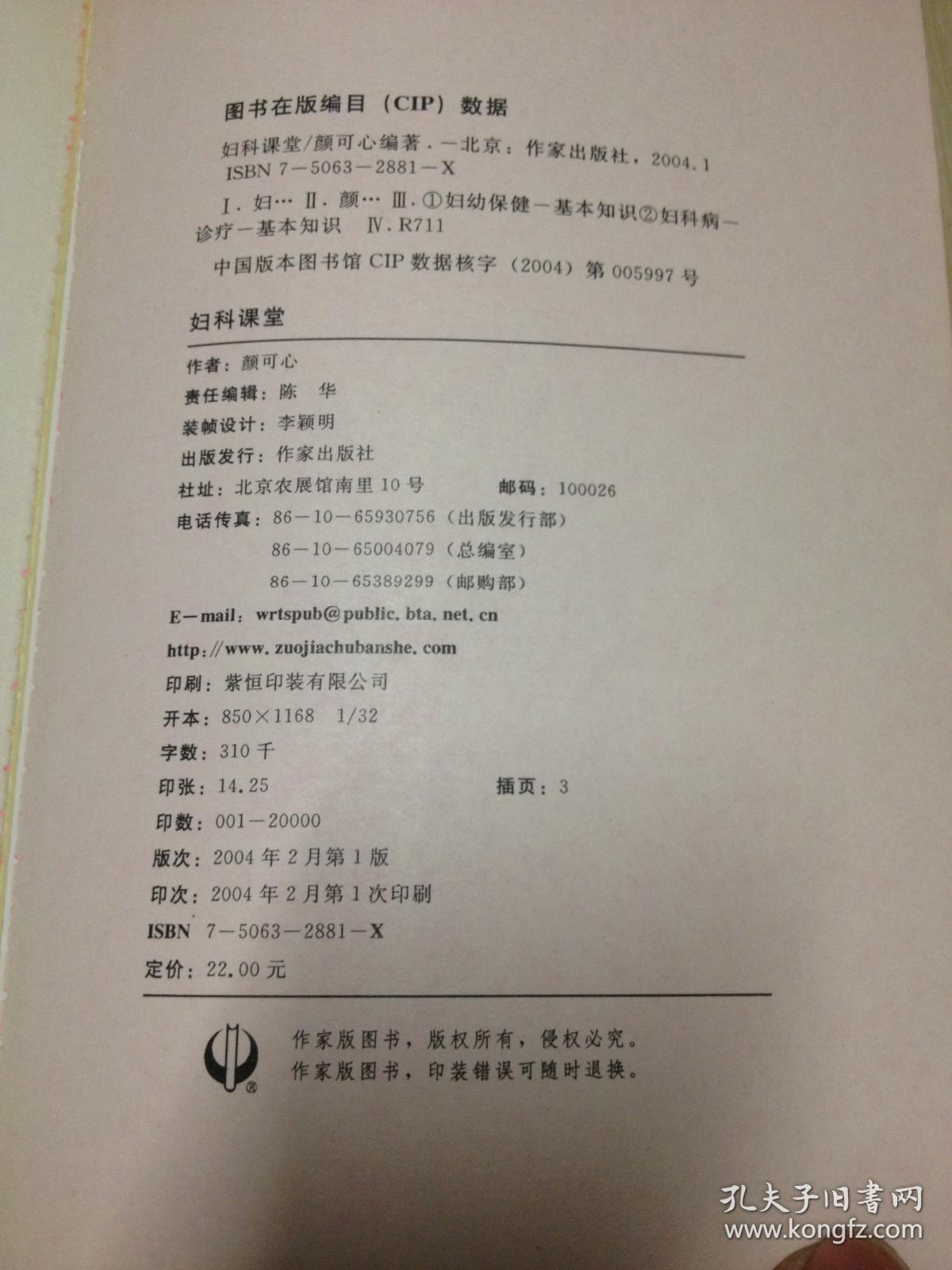 点击查看原图 《妇科课堂》