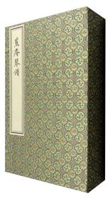 【全新正版】蕉庵琴谱（全1函4册）