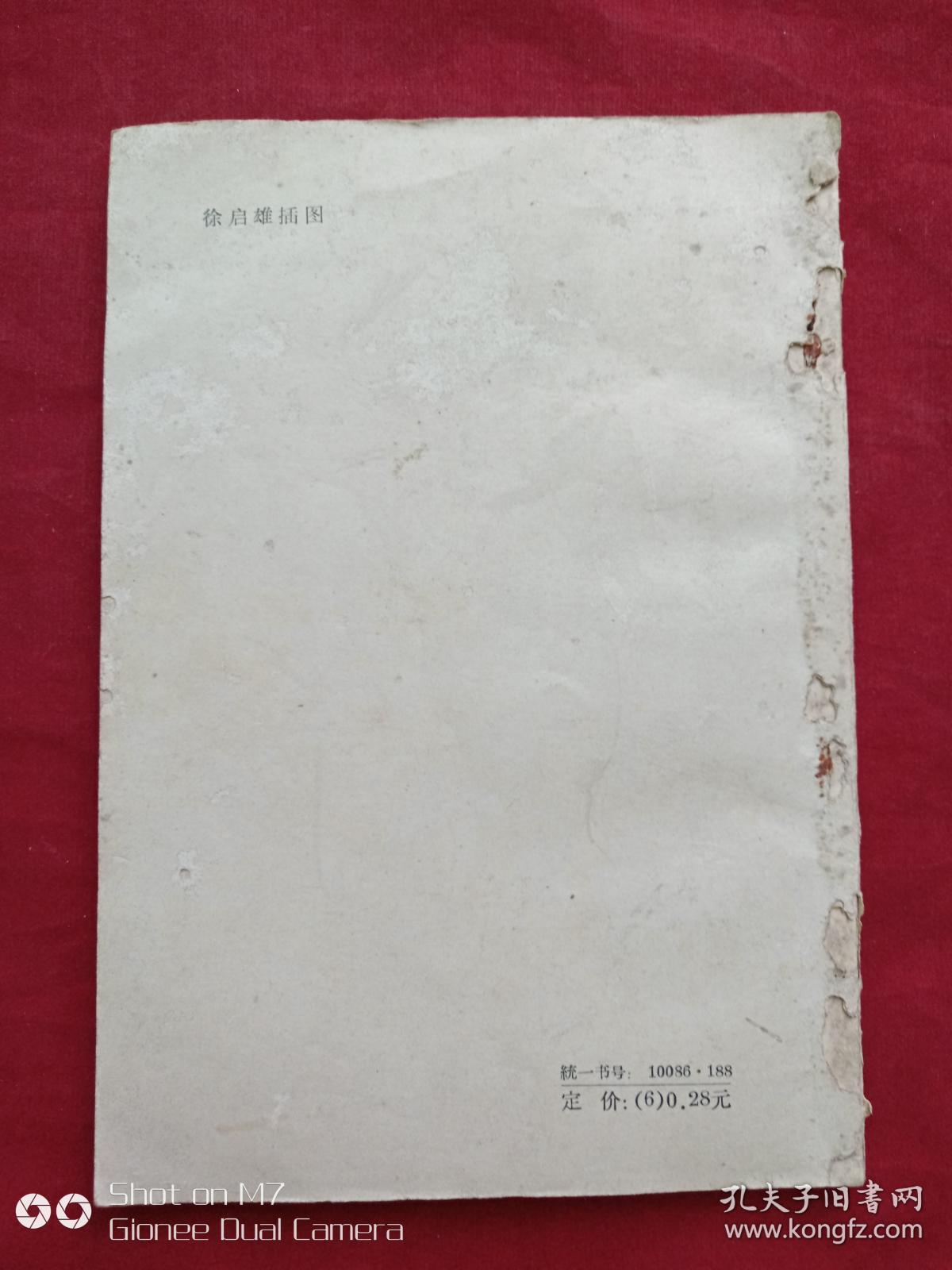 古人勤奋学习的故事1963年