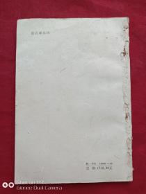 古人勤奋学习的故事1963年