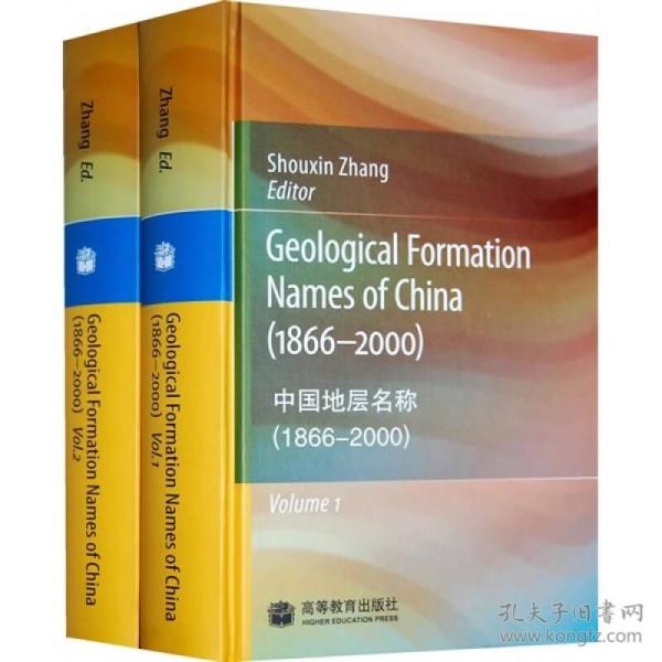 Geological Formation Names of China（1866-2000）