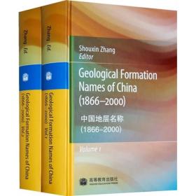 Geological Formation Names of China（1866-2000）