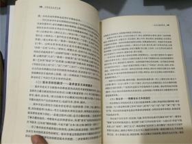中国音乐史学文集
