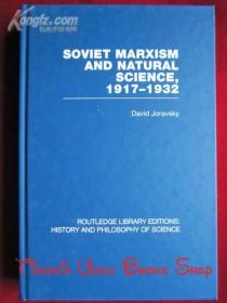 Soviet Marxism and Natural Science: 1917-1932（RLE: History and Philosophy of Science）苏联马克思主义和自然科学：1917-1932年（RLE：科学的历史和哲学 英语原版 精装本）