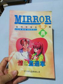 情感直通車