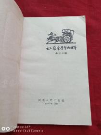 古人勤奋学习的故事1963年
