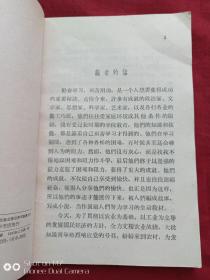 古人勤奋学习的故事1963年