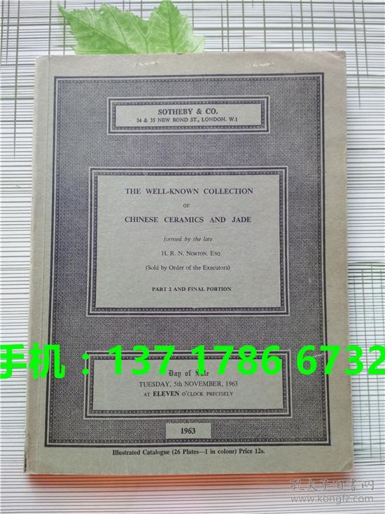 伦敦苏富比1963年11月5日well-known 私人收藏中国瓷器 玉器 The well known collection of Chinese ceramics and works of art