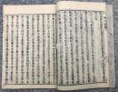 《磨光韵镜》上下2册全，和刻本，汉文，天明7年，1787年版，上册为《本图》，下册为《韵镜索引》及《翻切门法》，古代日本人有关汉字音韵（华音：中国音）的著作，内含大量图表。