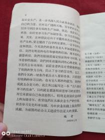古人勤奋学习的故事1963年