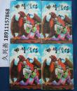 神雕侠侣 （1-4册全）
