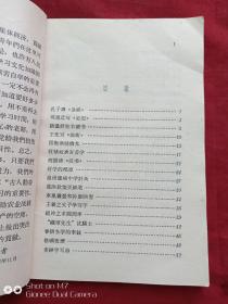 古人勤奋学习的故事1963年