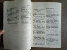 中国乡村医生 增刊.1995（中国广大资深乡村医生实践心得科学总结文章近330篇）