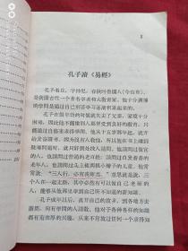 古人勤奋学习的故事1963年