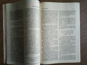 中国乡村医生 增刊.1995（中国广大资深乡村医生实践心得科学总结文章近330篇）