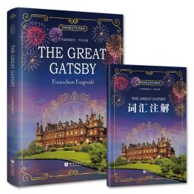 了不起的盖茨比 The Great GaTSBY Francis Scott Ftzgerald 全英文版