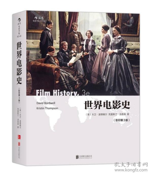 【正版二手】世界电影史  英文影印第3版  [美]大卫·波德维尔  北京联合出版公司  9787550262966