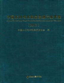 中国木材与木制品流通行业年鉴（2013）