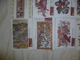 中国木版年画宣纸邮资明信片64枚大全套（连环画形式）！！！