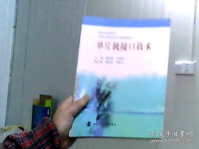 单片机实用技术教程/21世纪高职高专系列规划教材