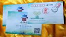 慈善北京明信片(3张)