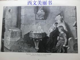 【现货 包邮】1893年木刻版画《烛光》（Opferkerzen） 尺寸约40.8*27.5厘米（货号 18029）