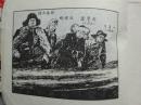 连环画《林海雪原》 1-6册（奇袭奶头山、三路进兵、深入虎穴、智取威虎山、将计就计、大破四方台）