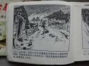 连环画《林海雪原》 1-6册（奇袭奶头山、三路进兵、深入虎穴、智取威虎山、将计就计、大破四方台）