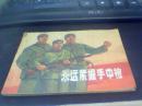 永远紧握手中抢