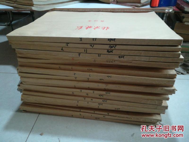 北京晚报   2010年 11，月均为上下半月   2本 合售      整体九品
