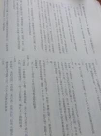 东京大学史料编篆所史 史料集