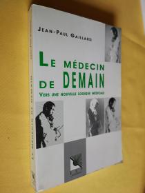 法文                 大开本 明天的医生：迈向新的医学逻辑  Le médecin de demain : Vers une nouvelle logique médicale