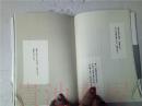 原版日本日文  新 自分を磨く方法  ステイービー・クレオ・ダービツク  厚德社2006年